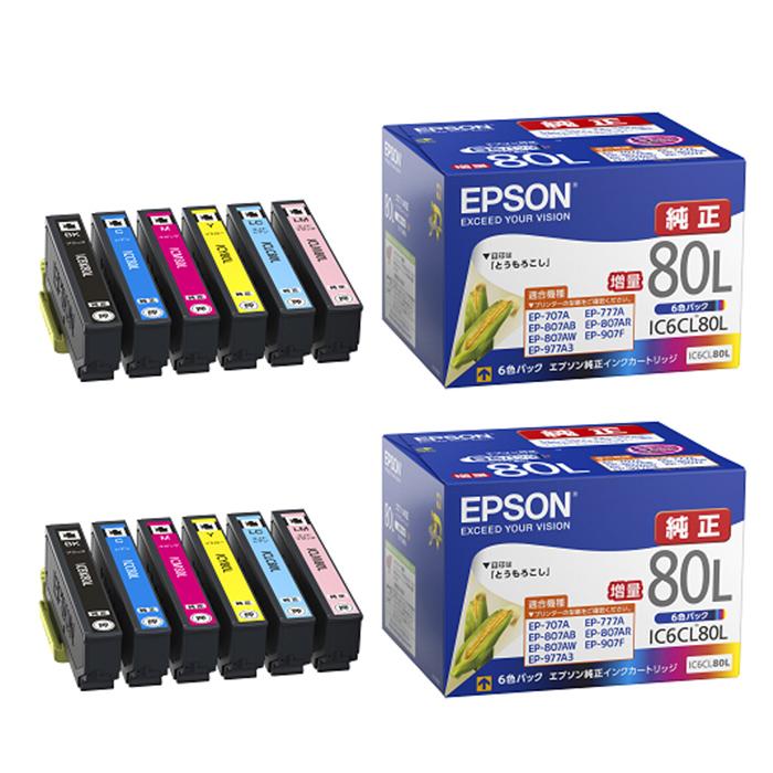 エプソン（EPSON） 【2個セット】エプソン 純正 インクカートリッジ