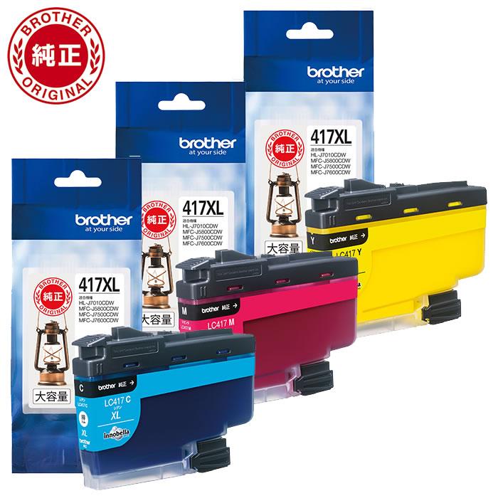 ブラザー工業 ブラザー 純正品 インクカートリッジ C/M/Y（大容量） 3