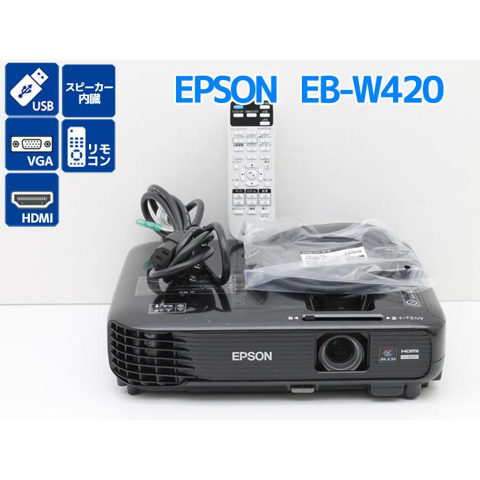 エプソン（EPSON） プロジェクター EB-W420 3000lm タテヨコ台形歪み