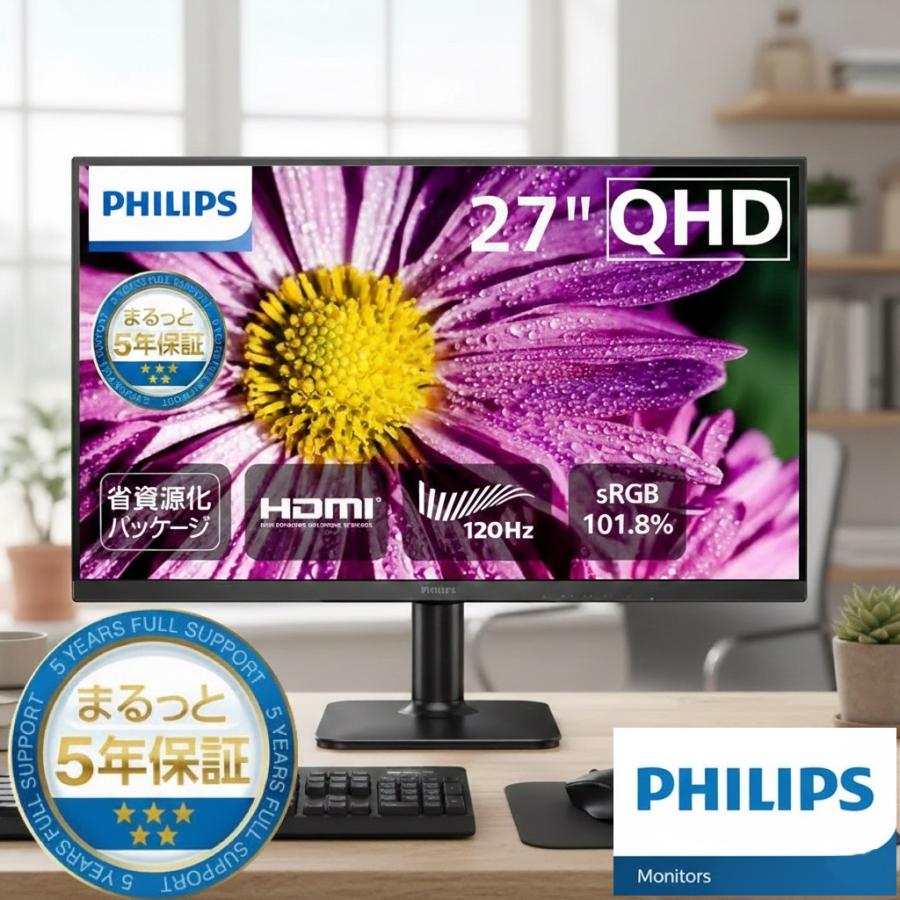 液晶ディスプレイ モニター PHILIPS 27E2N2500/11 27型 2560×1440