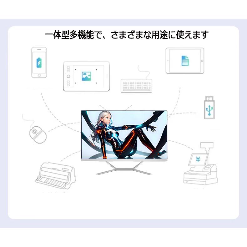 最安 デスクトップ 新品 一体型PC 一体型パソコン 24〜27インチ CPU
