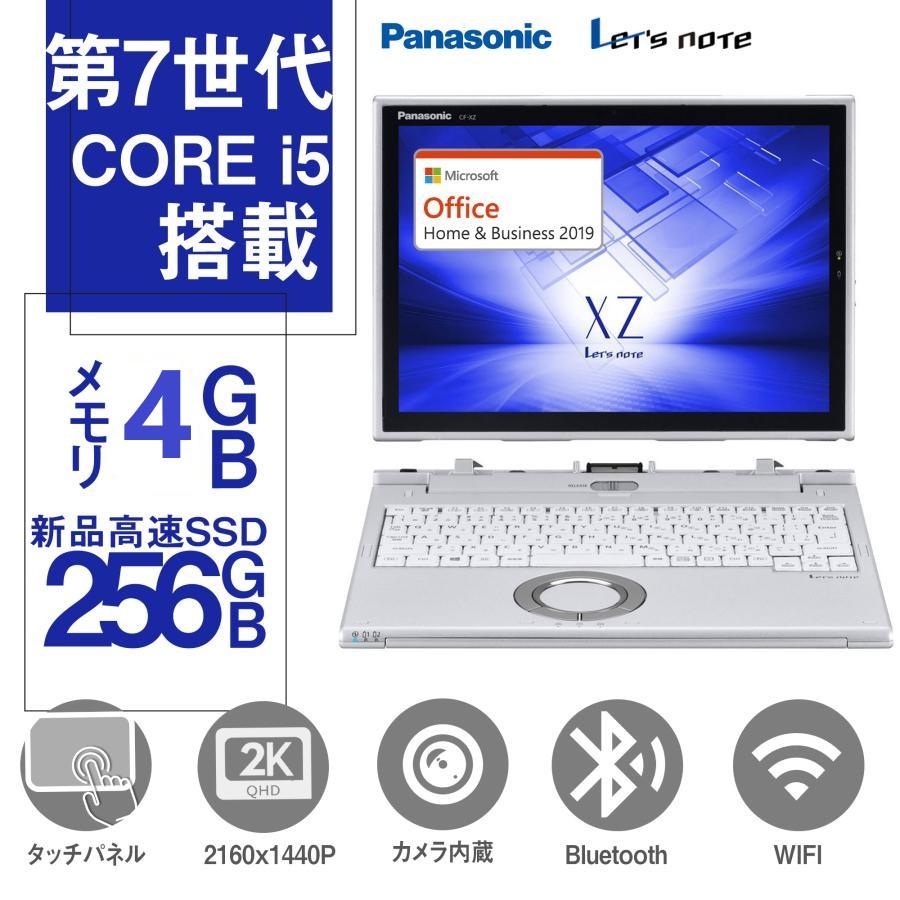 Let's note ノートパソコン Windows11 パソコン MS Office2024 第7世代