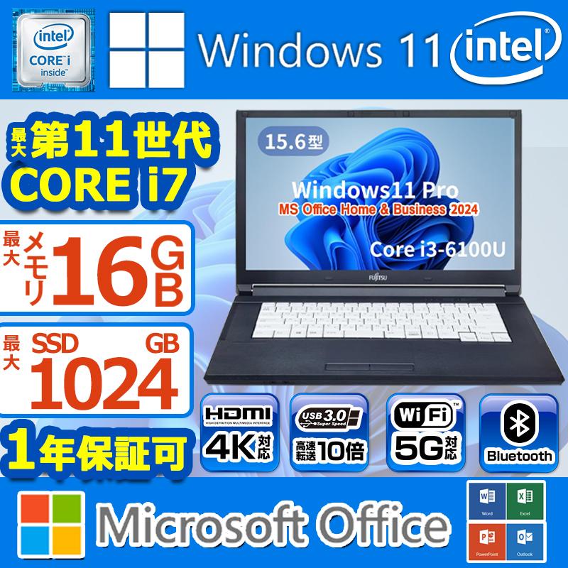 ノートパソコン 中古 第11世代CPU Corei7可 最大新品メモリ16GB可 安心