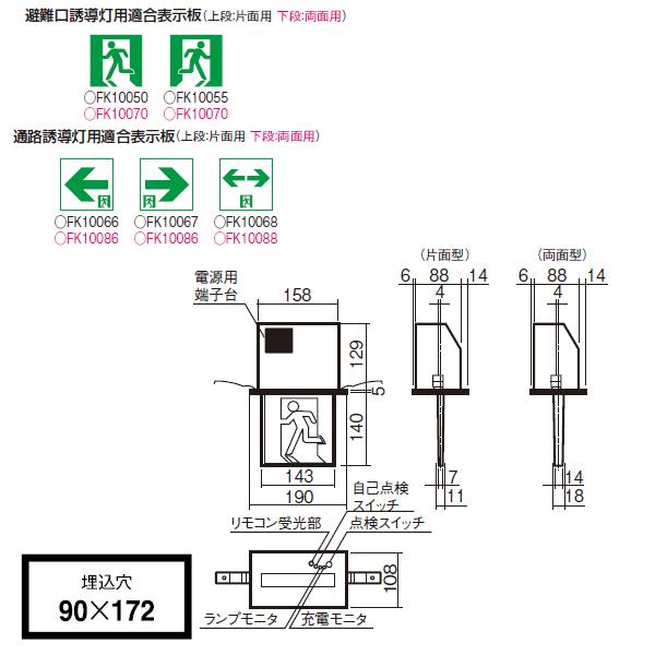 Panasonic（パナソニック） 天井埋込型LED誘導灯コンパクトスクエア