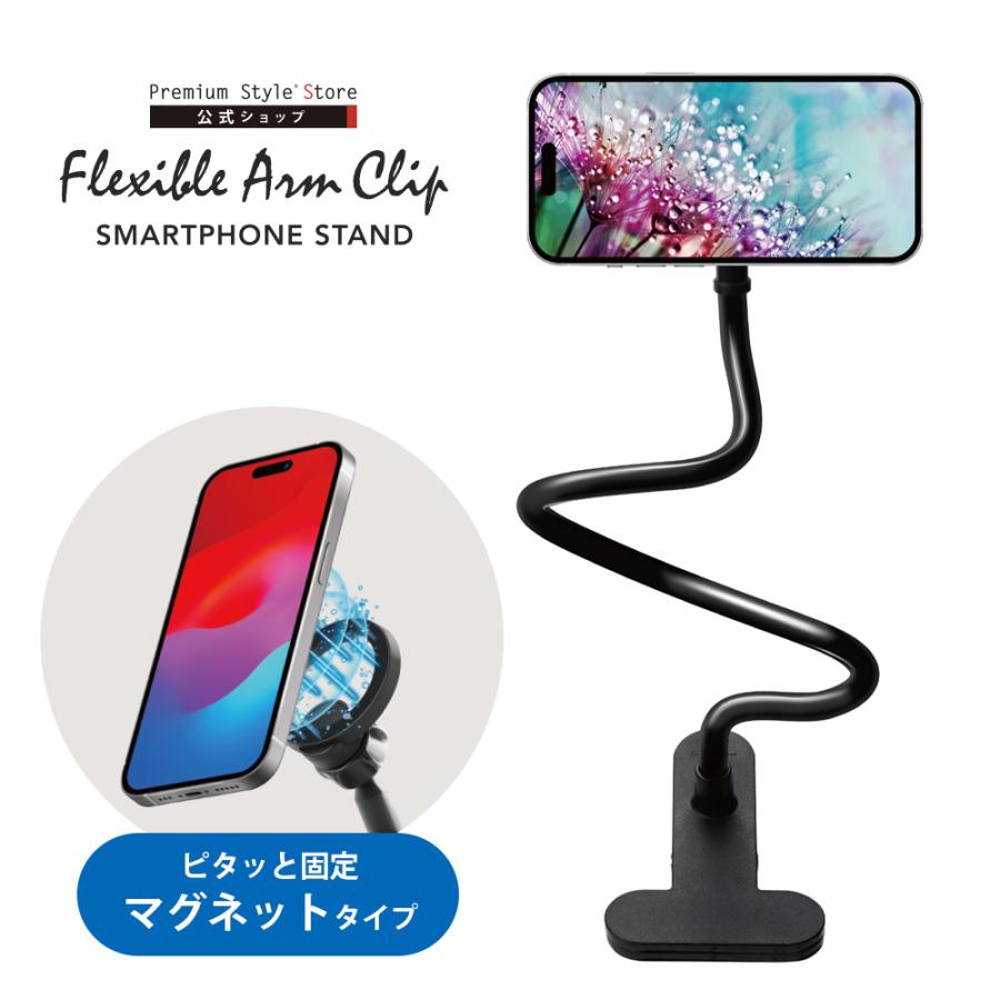 Premium Style スマホスタンド スマホホルダー アームクリップ MagSafe
