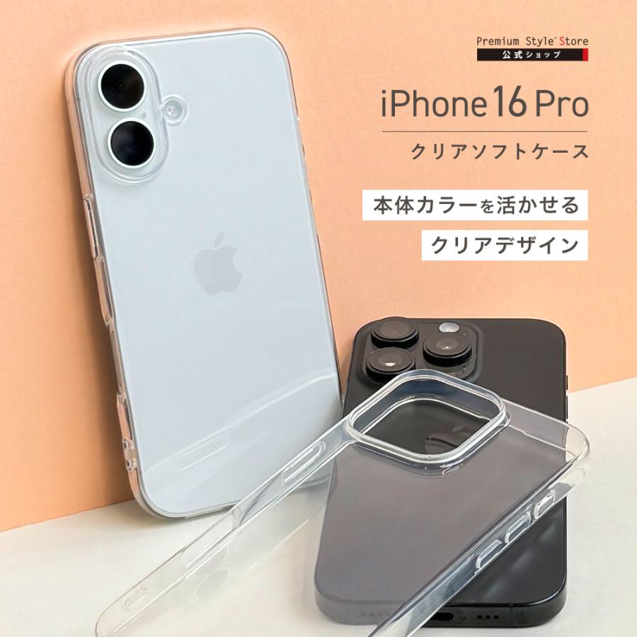 Premium Style iPhone16Pro ケース カバー クリア 透明 シンプル 無地