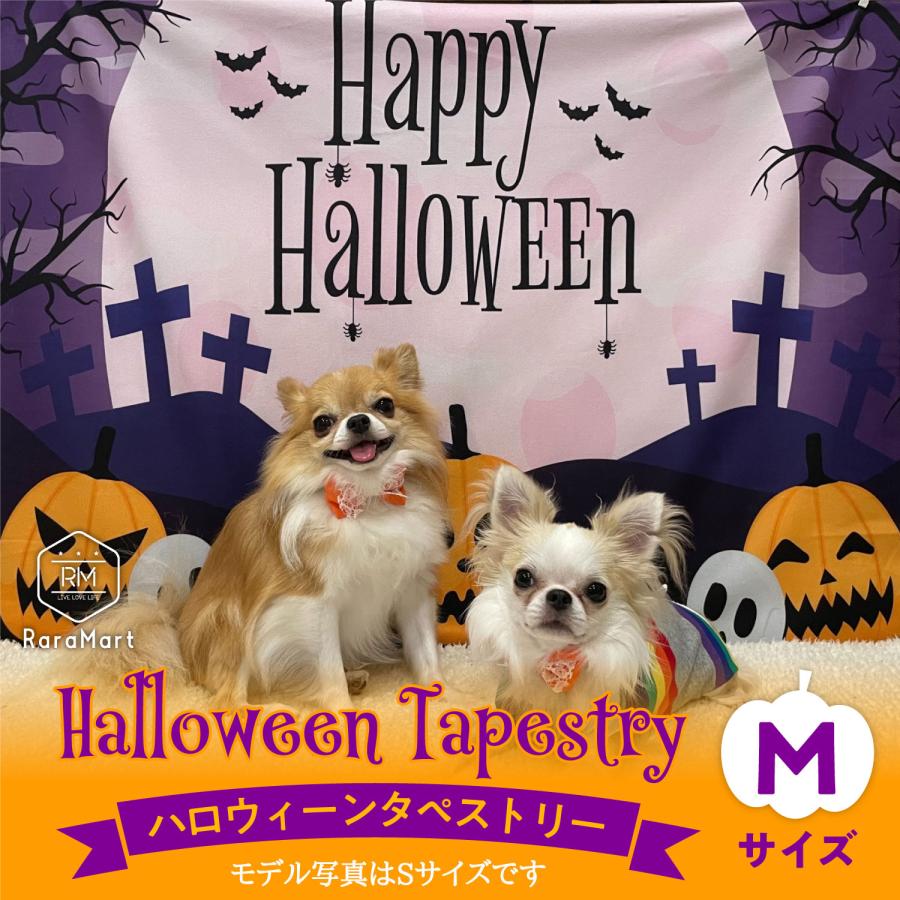 ハロウィン 飾り タペストリー 背景布 かぼちゃ 装飾 仮装 犬 猫