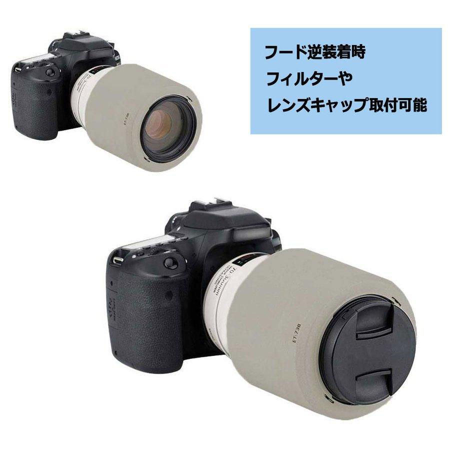 ET-73B 互換 レンズフード キヤノン EF70-300mm F4-5.6L IS USM 等