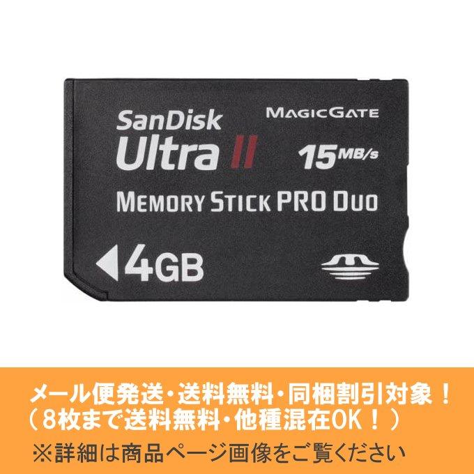 Memory Stick PRO DUO 4GB メール便発送(8枚まで送料無料・同梱割引