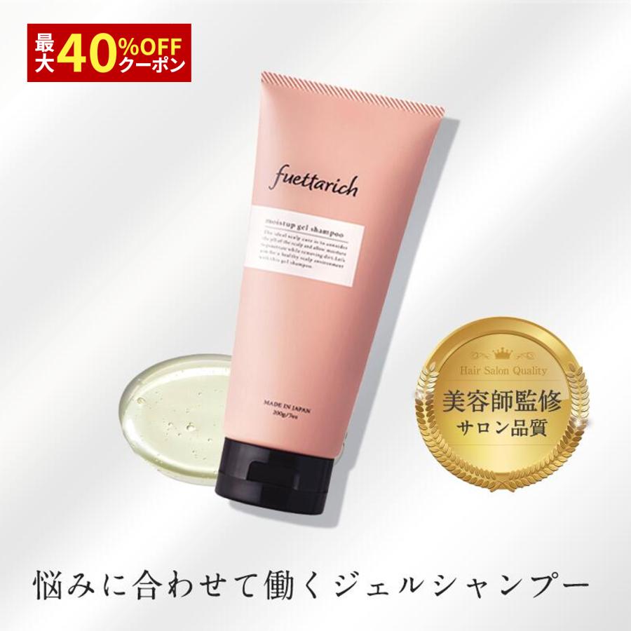 fuettarich（フエッタリッチ） モイストアップ ジェルシャンプー