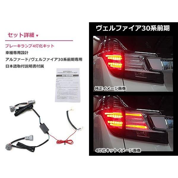 30系 アルファード ヴェルファイア 前期 全グレード対応 ブレーキ