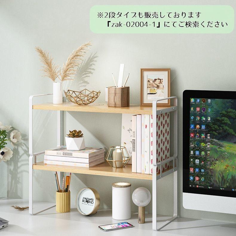 plusnao（プラスナオ） 卓上ラック 1段 調味料ラック 木目調 幅30cm 机