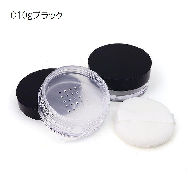 フェイスパウダー用ケース 詰め替え容器 空容器 5g 8g 10g パフ付き 鏡