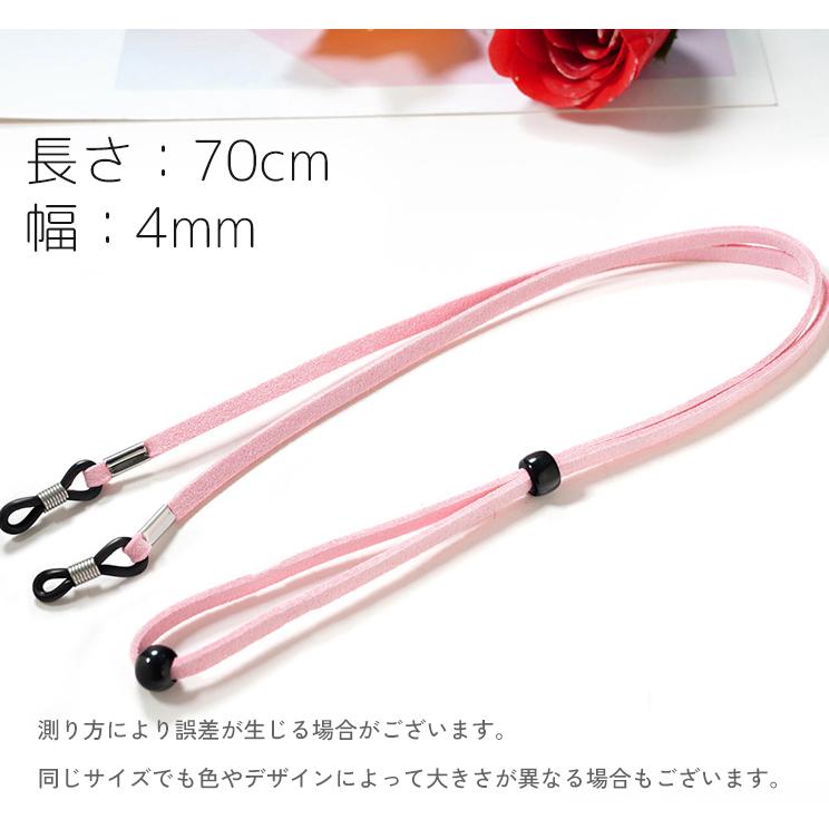 plusnao（プラスナオ） メガネストラップ 眼鏡ストラップ メガネ
