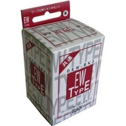 ワープロ用リボンカセット EWタイプ 3本パック DEW-BK3 : plusa - 通販