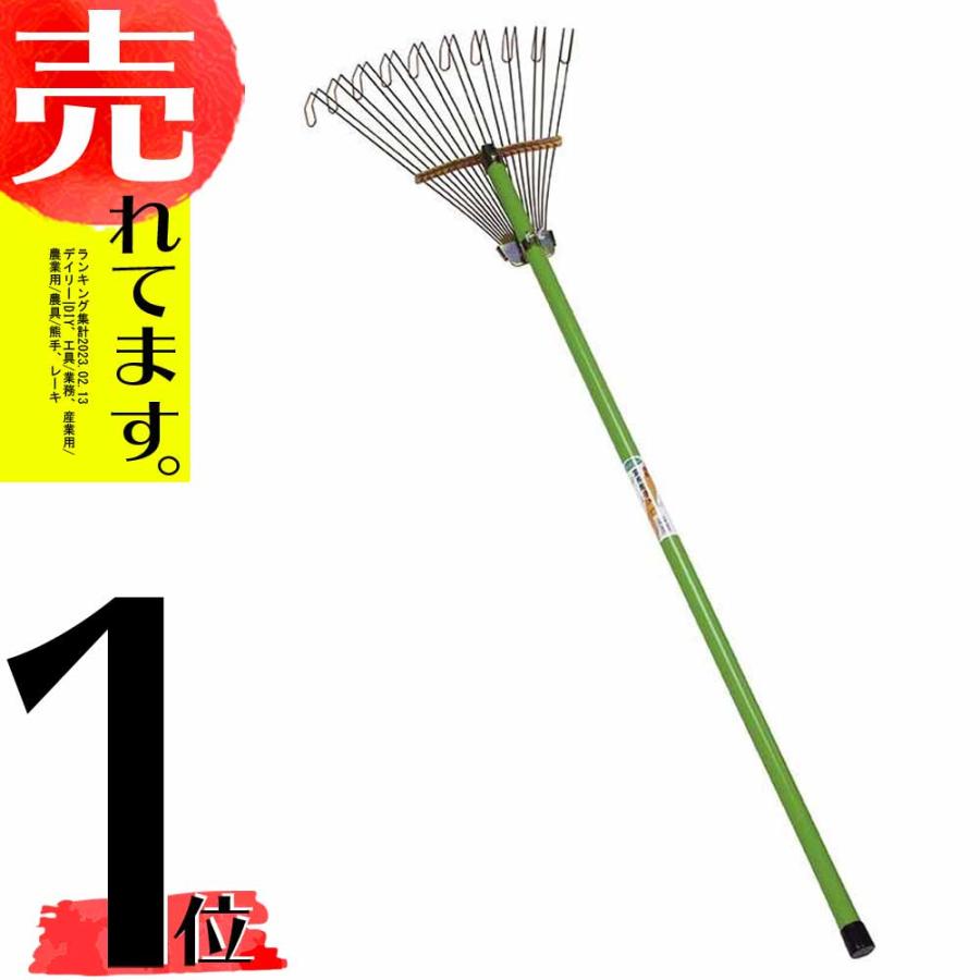 浅野木工所 改良変身熊手 大 12040 熊手 クマデ 草集め H : 農業用品