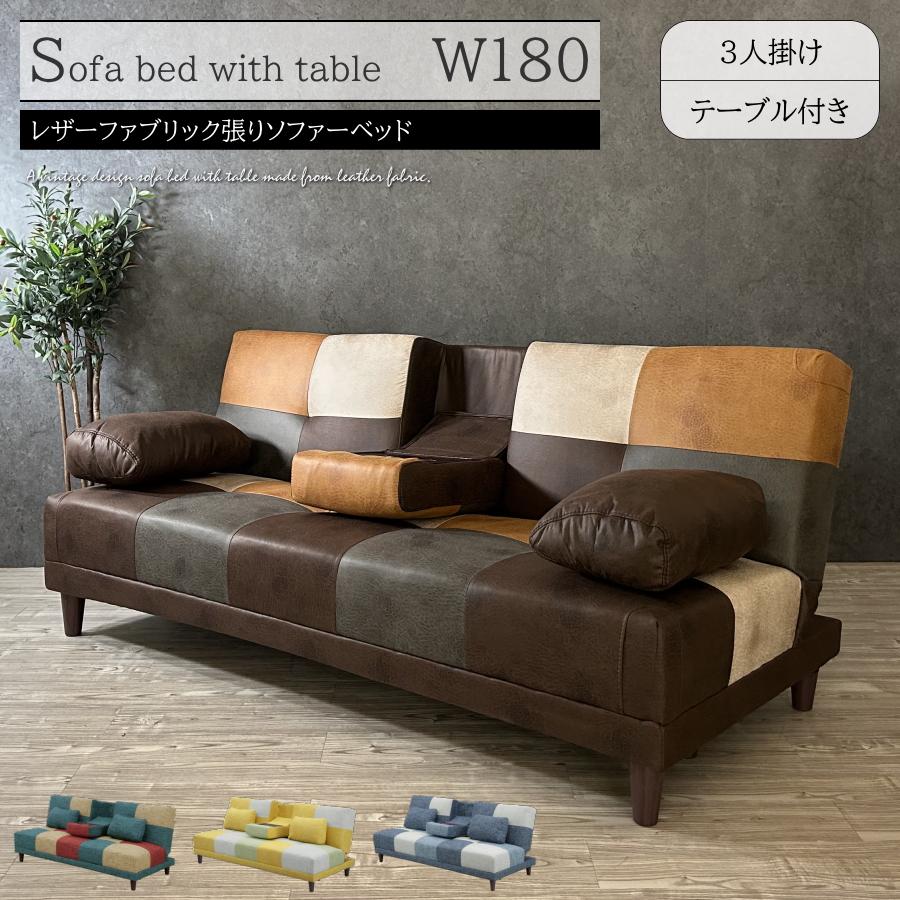 ソファーベッド ソファベッド 3人掛け ソファ レザーファブリック