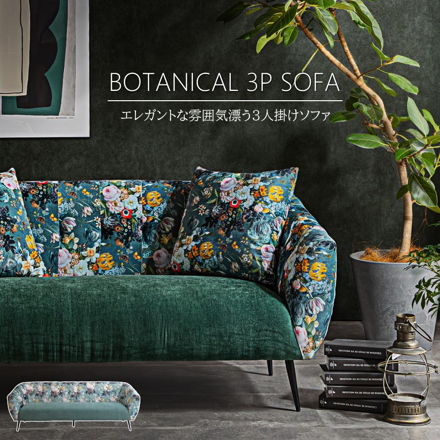 ソファー ソファ 3人掛け 3Pソファ トリプルソファ ボダニカル 花柄