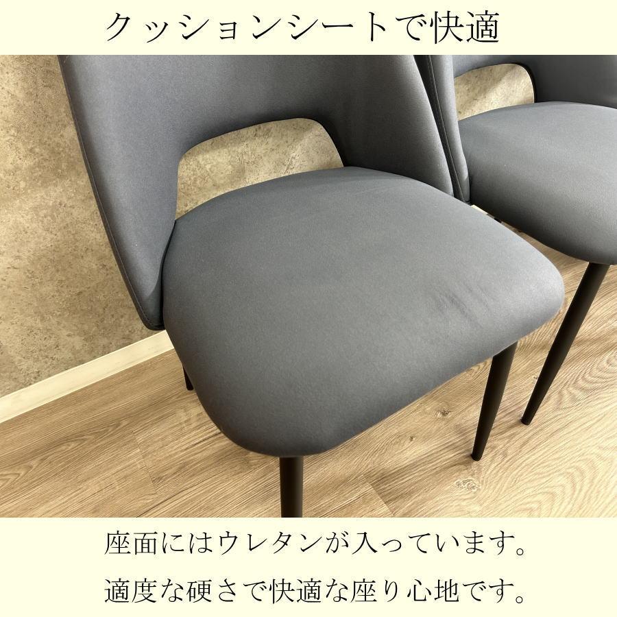 チェア ダイニングチェア 4脚 セット 椅子 レザーファブリック イス