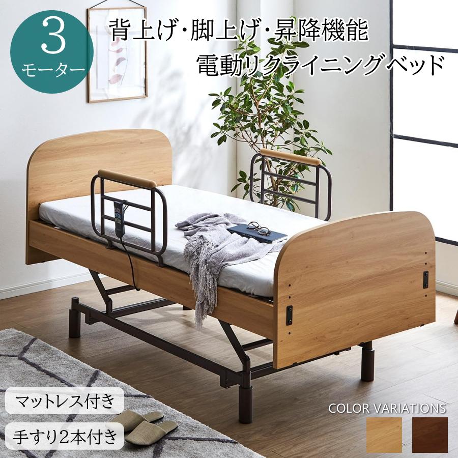 電動ベッド 介護ベッド 介護用ベッド ウレタンマットレス付き 3