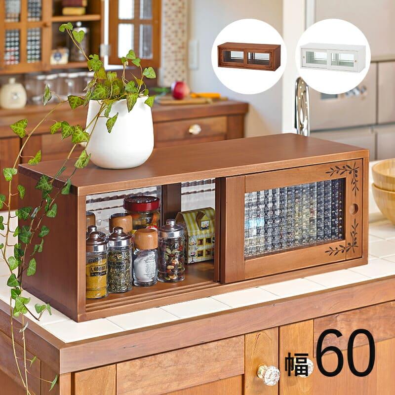 グラス 新生活！ キッチン カウンター上 収納ケース 木製 天然パイン材