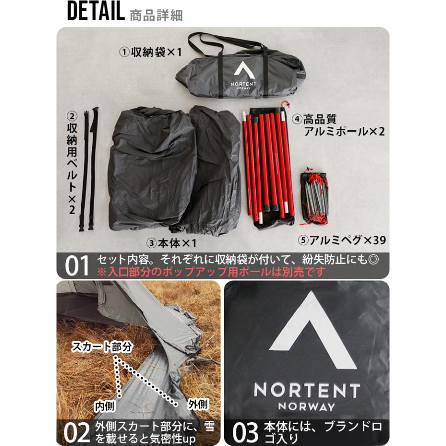 NORTENT（ノルテント） 正規品 コイエ7 アークティック Nortent Koie7