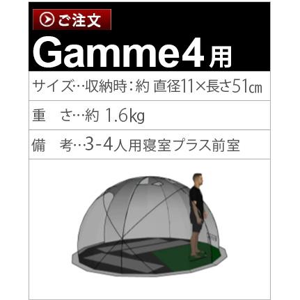 NORTENT（ノルテント） 正規品 ギャム4 アークティック インナーテント
