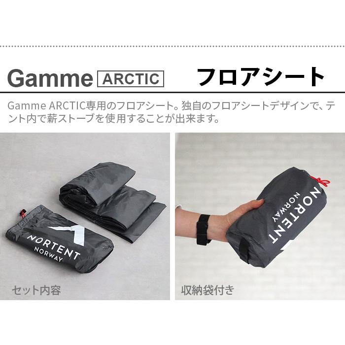 NORTENT（ノルテント） 正規品 ギャム6 アークティック フロア Nortent