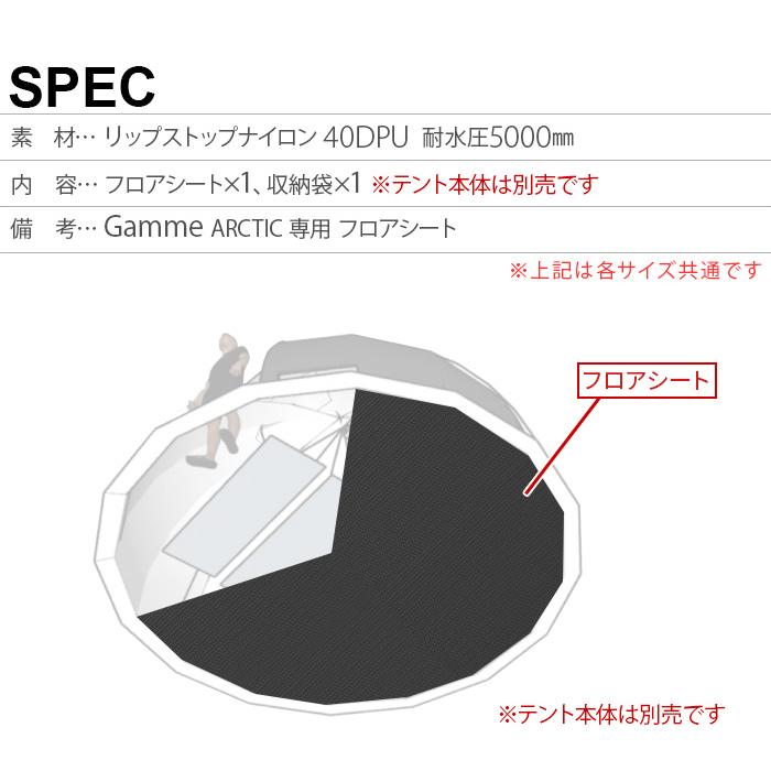 NORTENT（ノルテント） 正規品 ギャム6 アークティック フロア Nortent