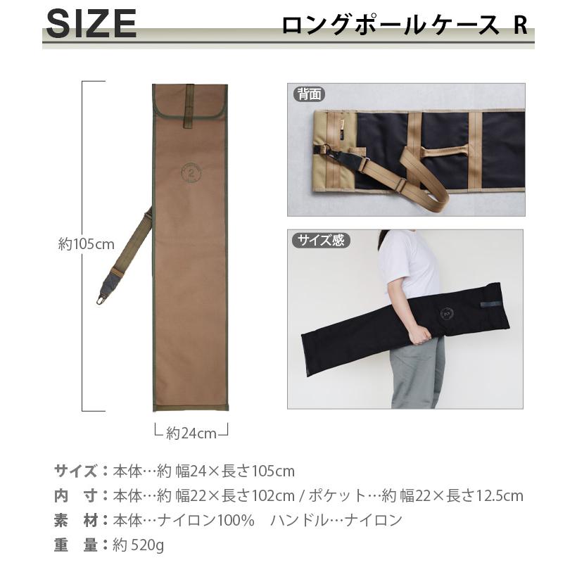 C＆C.P.H. EQUIPEMENT ロングポールケース R [カーキ/オリーブ