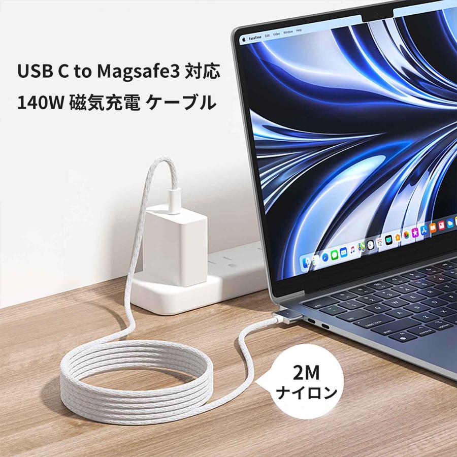 MagSafe3 マグセーフ3 USB-C PD ナイロン編み 充電ケーブル 磁気