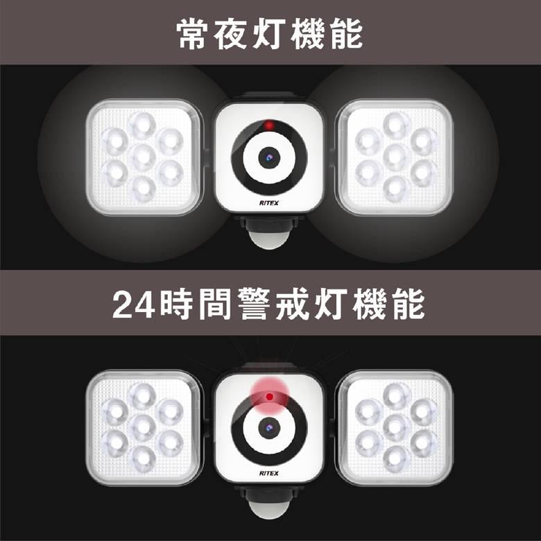 RITEX LED センサー ライト 屋外 8W×2灯式 コンセント式 防犯カメラ