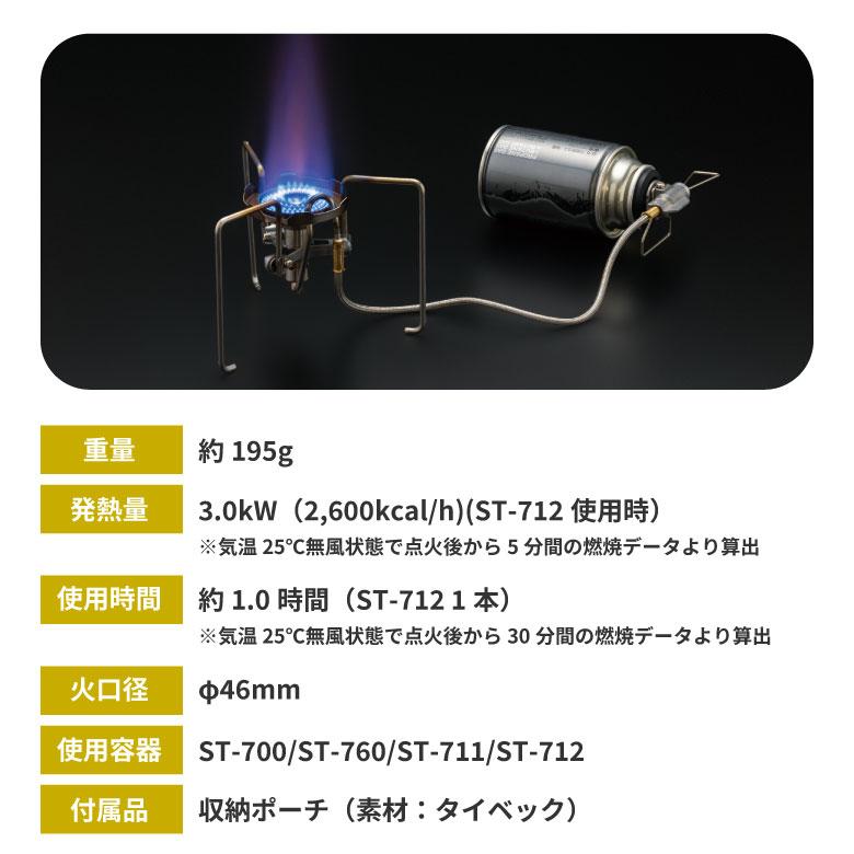 SOTO SOTO ST-331 TrekMaster トレックマスター CB缶 新富士バーナー