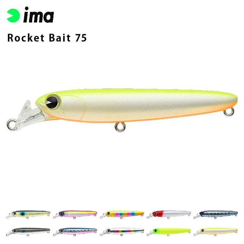 ima アムズデザイン Rocket Bait ロケットベイト 75 シーバス 青物