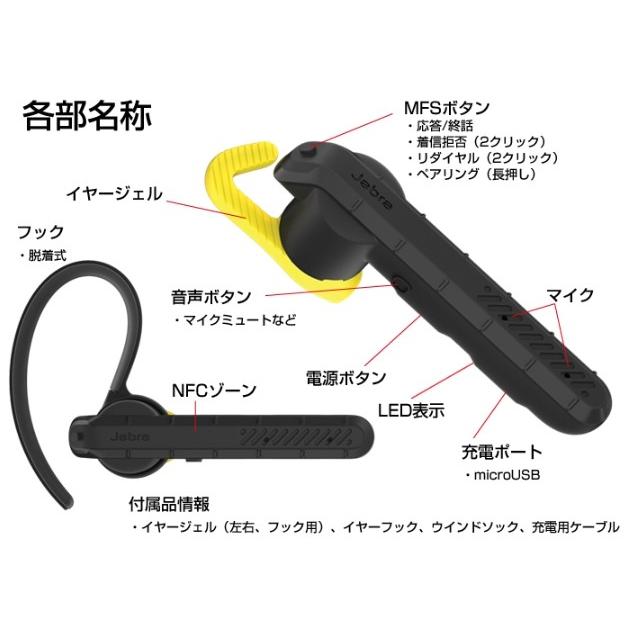 Jabra（ジャブラ） jabra steel ヘッドセット bluetooth
