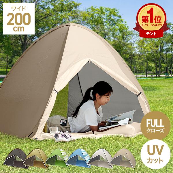 MERMONT サンシェードテント ワンタッチテント ポップアップテント