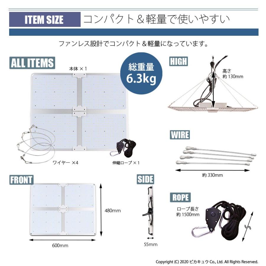 グロウライト ファンレス 薄型 設計 450W 180cm×180cm アングル120度