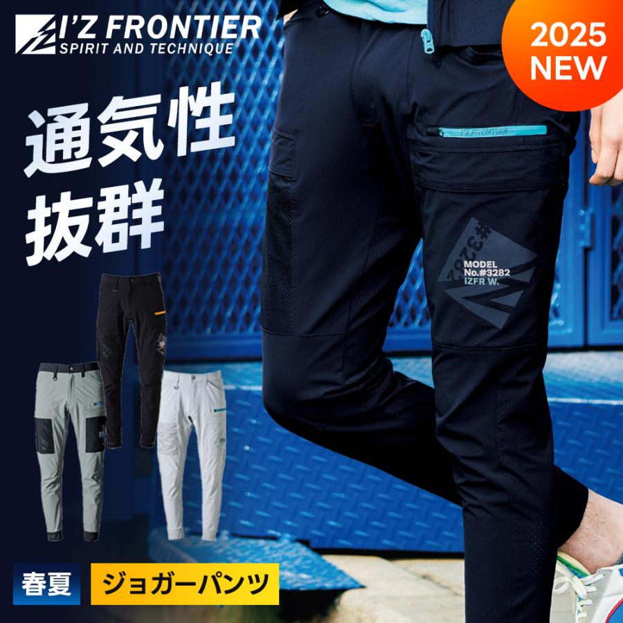 I'Z FRONTIER 【5のつく日】 アイズフロンティア 最新 エアーダクト