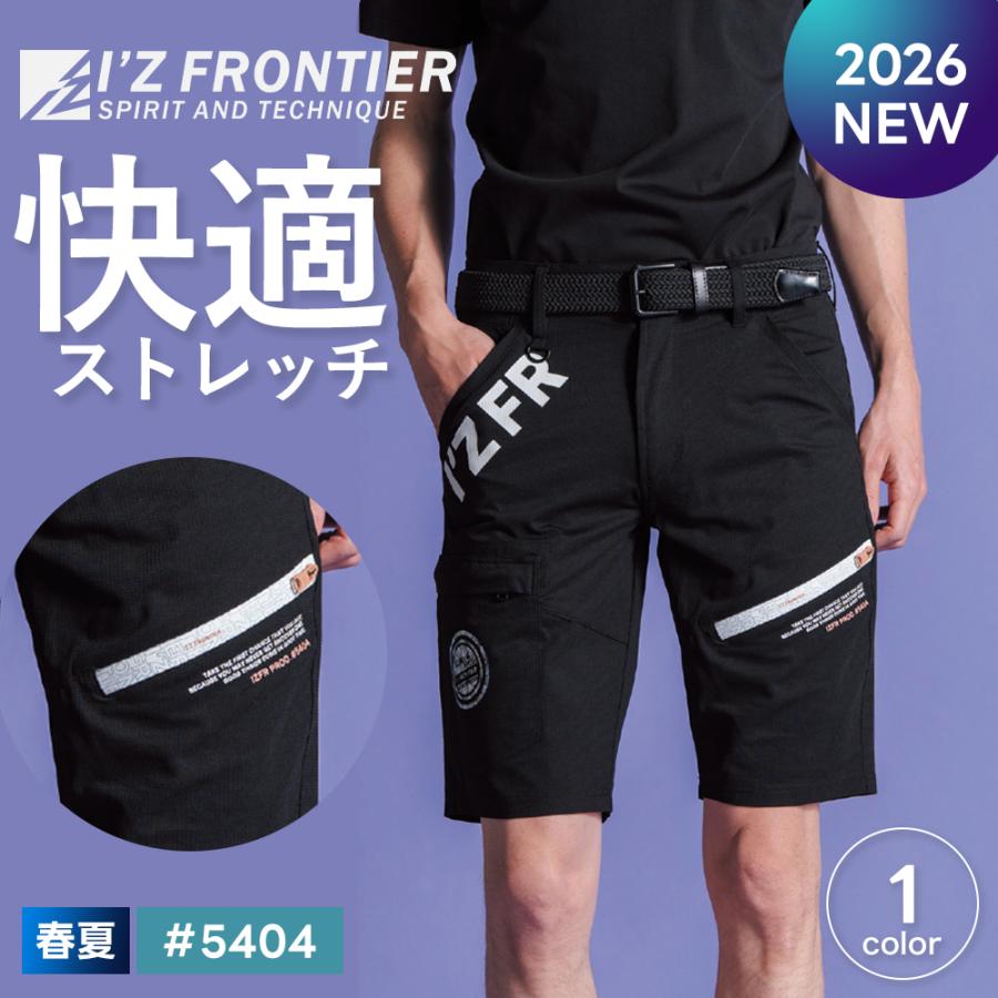 I'Z FRONTIER ☆2026年最新作☆ 最速予約 アイズフロンティア 2026年