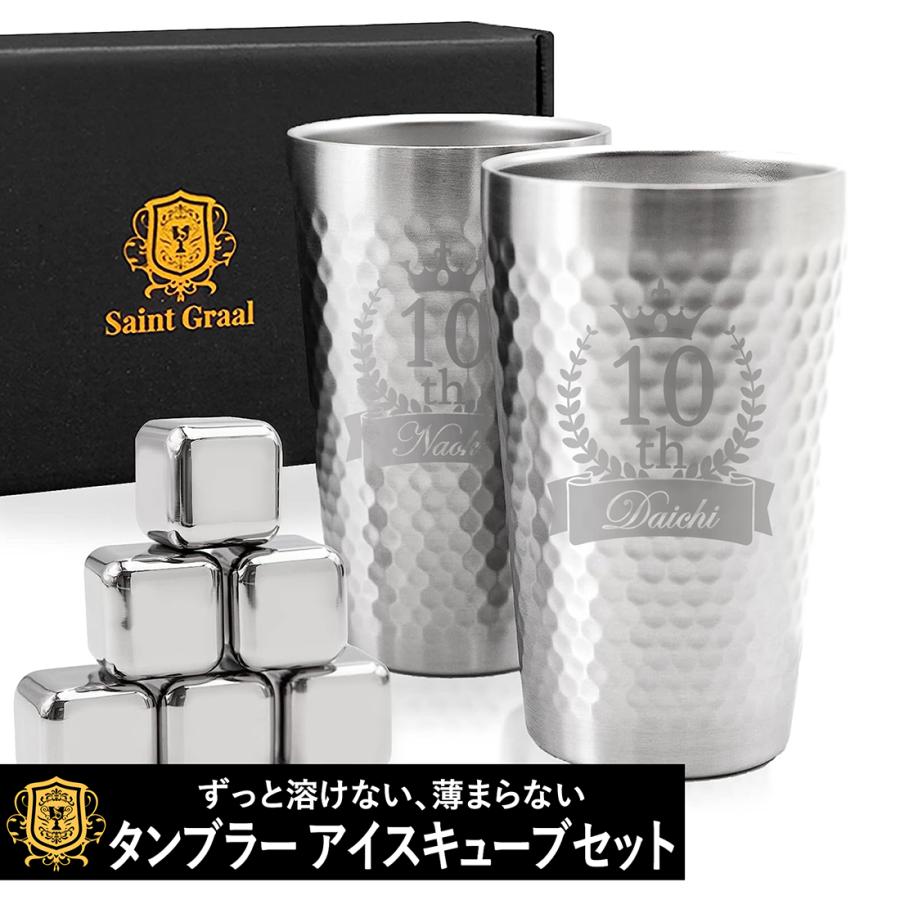 名入れ タンブラー SaintGraal セイントグレイル ステンレスタンブラー