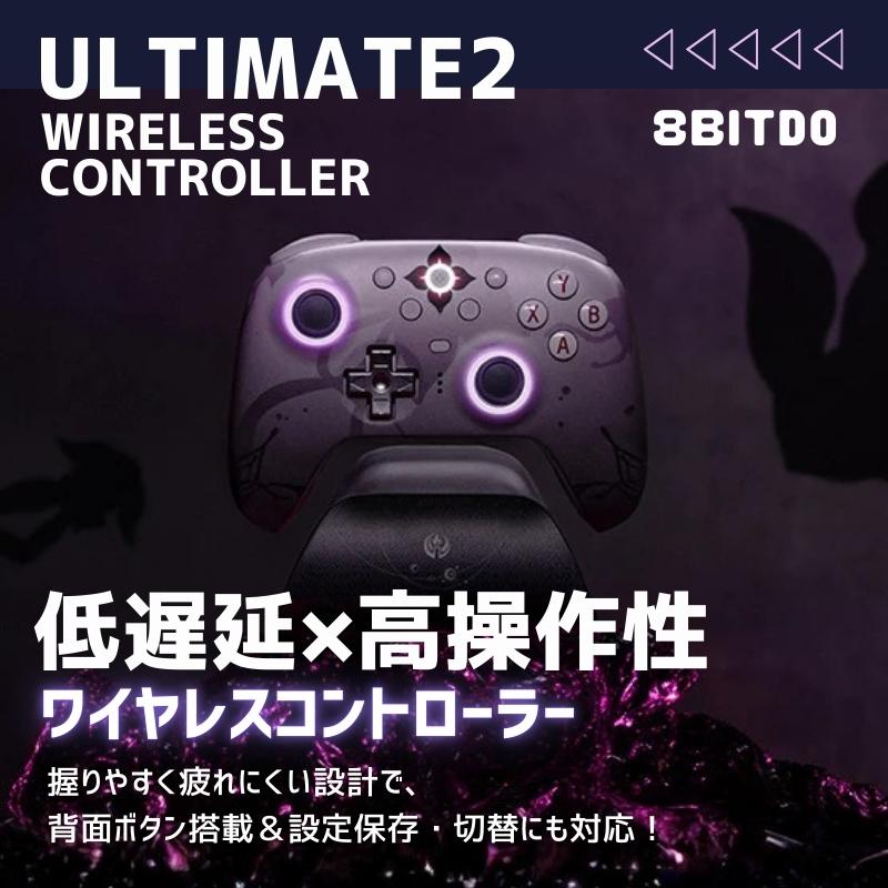 8BitDo ゲームコントローラー pc 8bitdo コントローラー 崩壊：スター