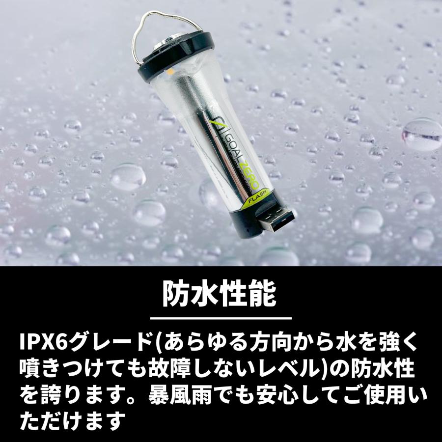 GOAL ZERO（ゴールゼロ） ランタン LIGHTHOUSE micro FLASH マイクロ