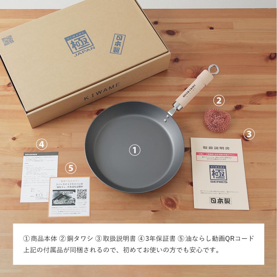 RIVER LIGHT（リバーライト） 厚板フライパン 26cm 極 JAPAN IH対応