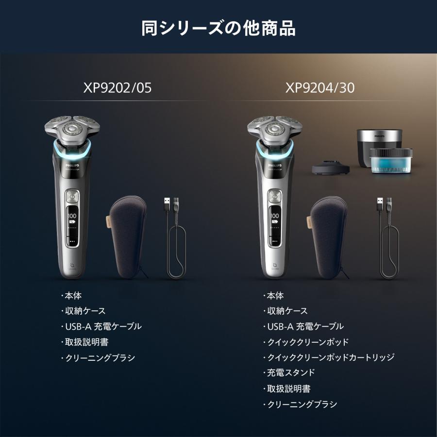 Philips（フィリップス） ご応募で3000円キャッシュバック 対象購入