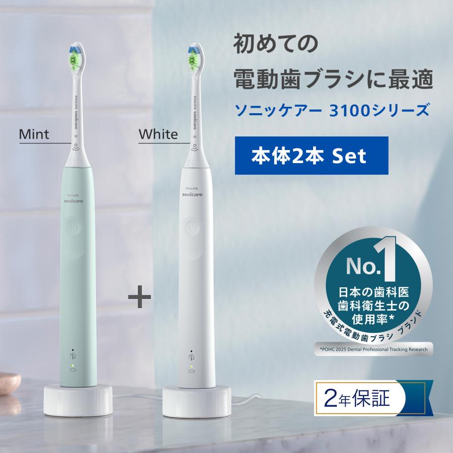 Philips（フィリップス） 公式ストア専用カラー 電動歯ブラシ 音波