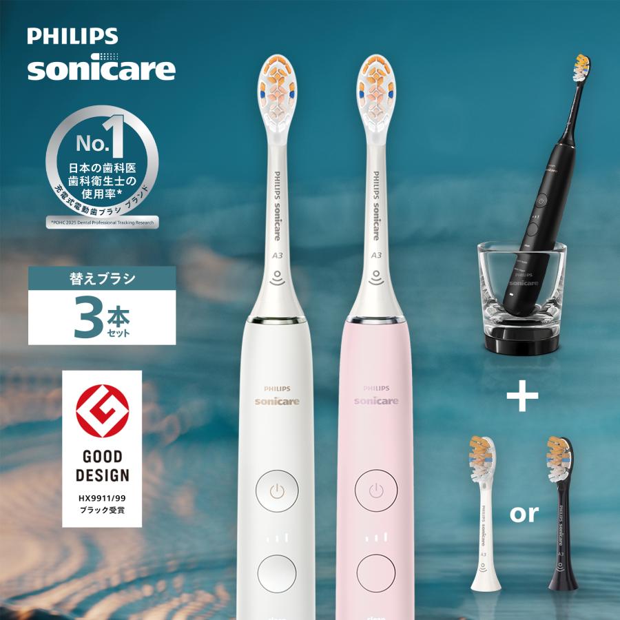 Philips（フィリップス） 電動歯ブラシ 替えブラシ セット