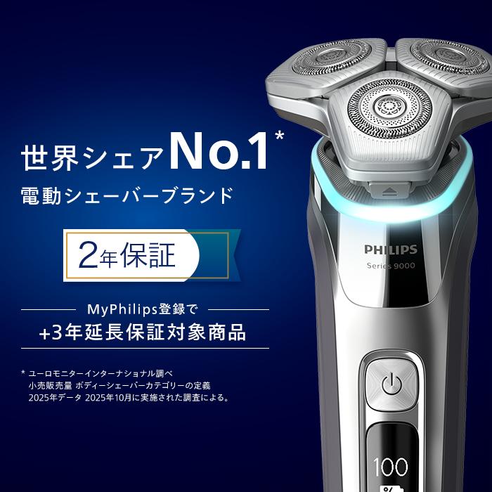 Philips（フィリップス） 髭剃り 電動シェーバー メンズ 電動 S9000