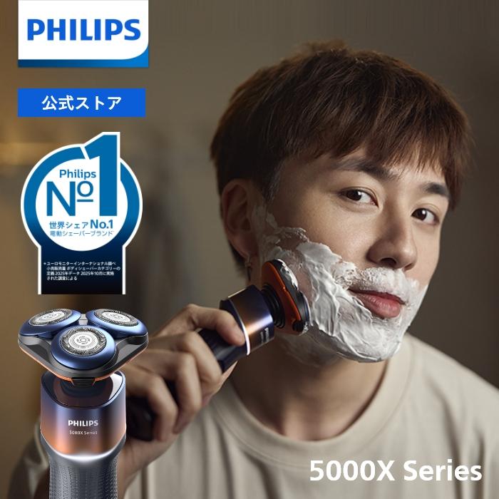Philips（フィリップス） シェーバー 5000X シリーズ オレンジ