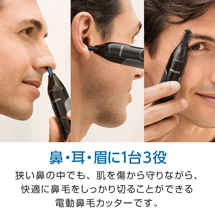 Philips（フィリップス） 鼻毛・耳毛・眉毛トリマー NT3650/16