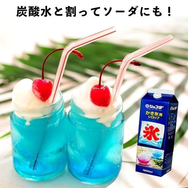 ジェフダ（JFDA） かき氷 シロップ 【ブルーハワイ】 (1本 1.8L